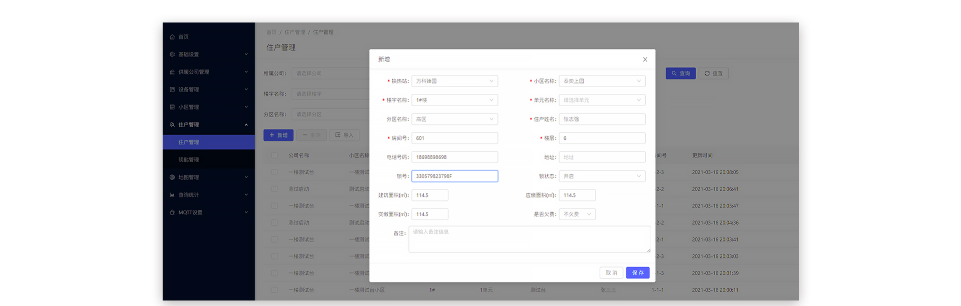 電子作業票管理系統流程