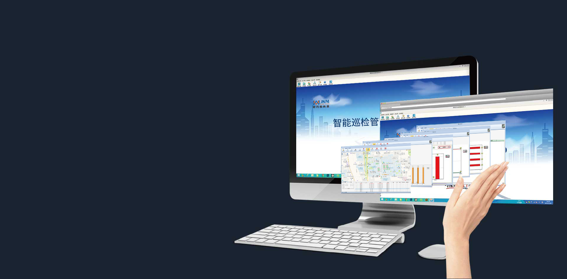 指紋巡更系統軟件