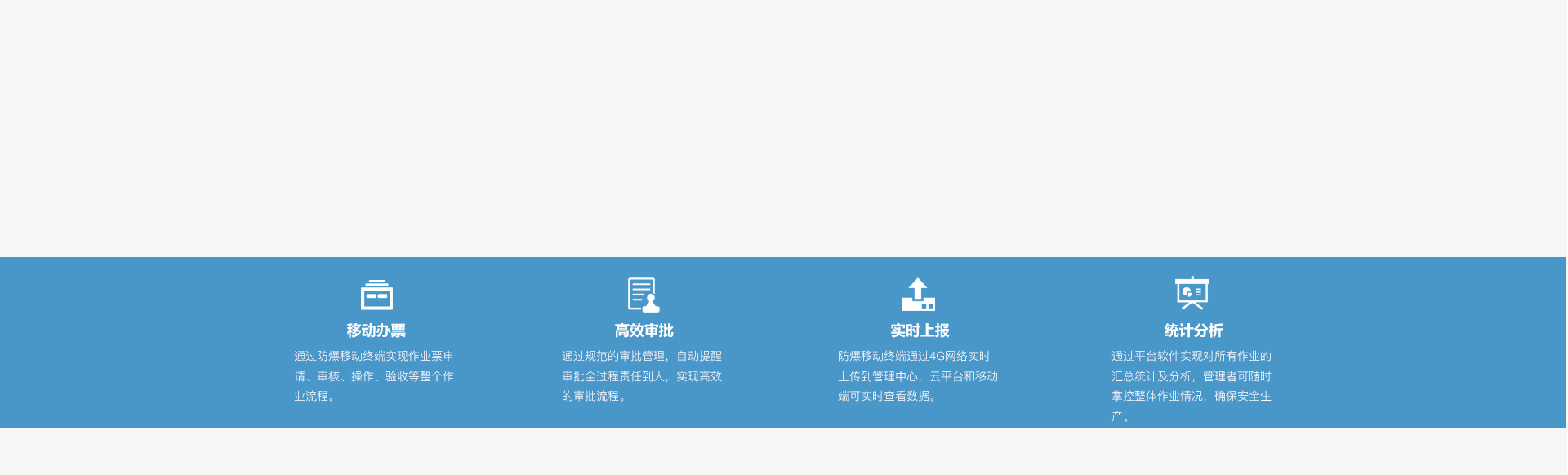 電子作業票管理系統優勢