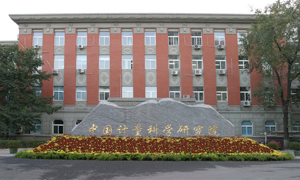 計量科學研究院保安巡更管理系統