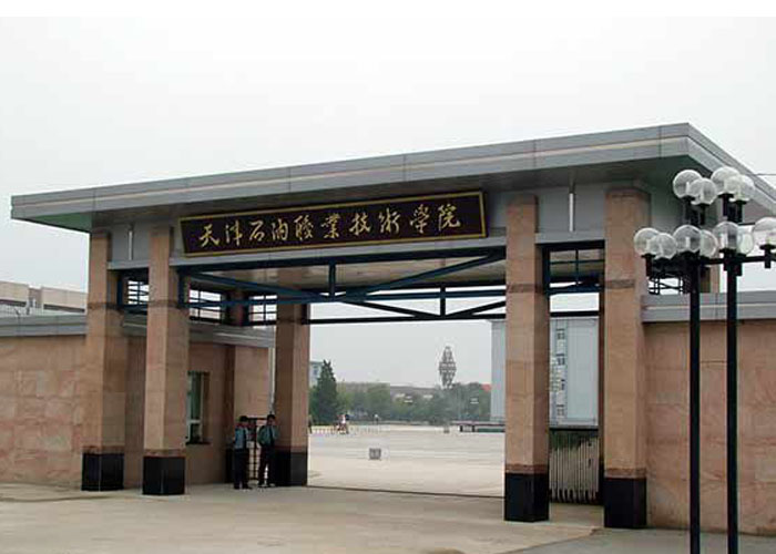 天石油職業技術學院校園巡更系統