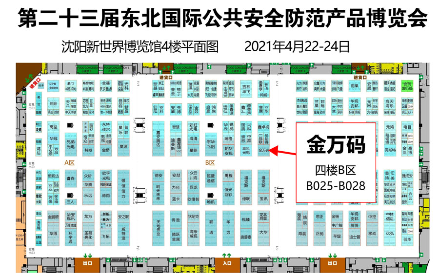 展會平面圖.jpg